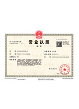 右江营业执照副本